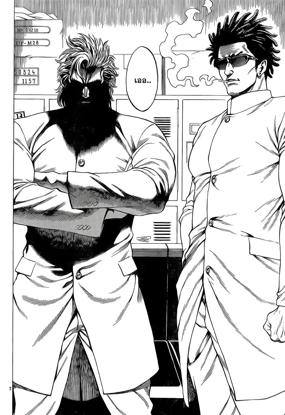 Shonan Seven page 9