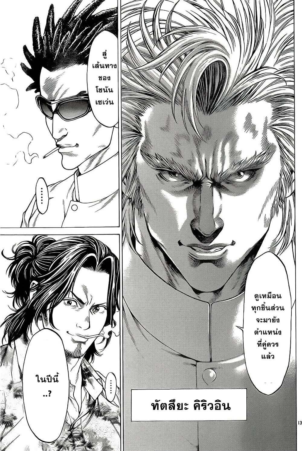 Shonan Seven page 10