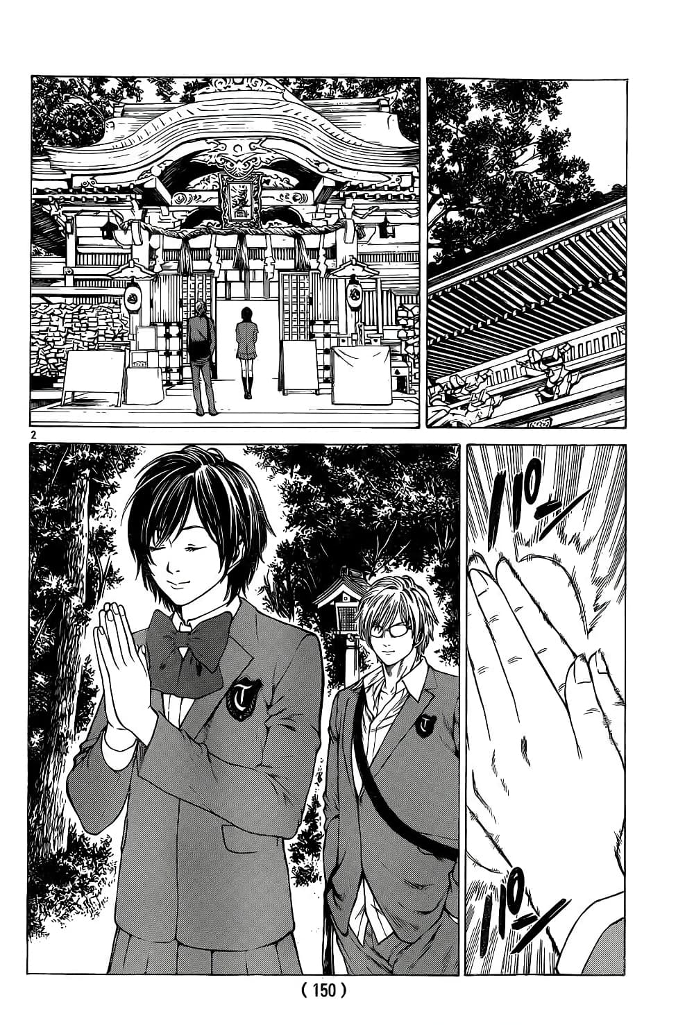 Shonan Seven page 2