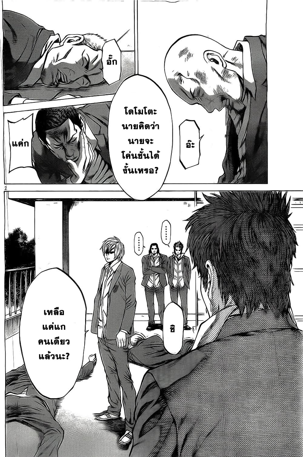 Shonan Seven page 3