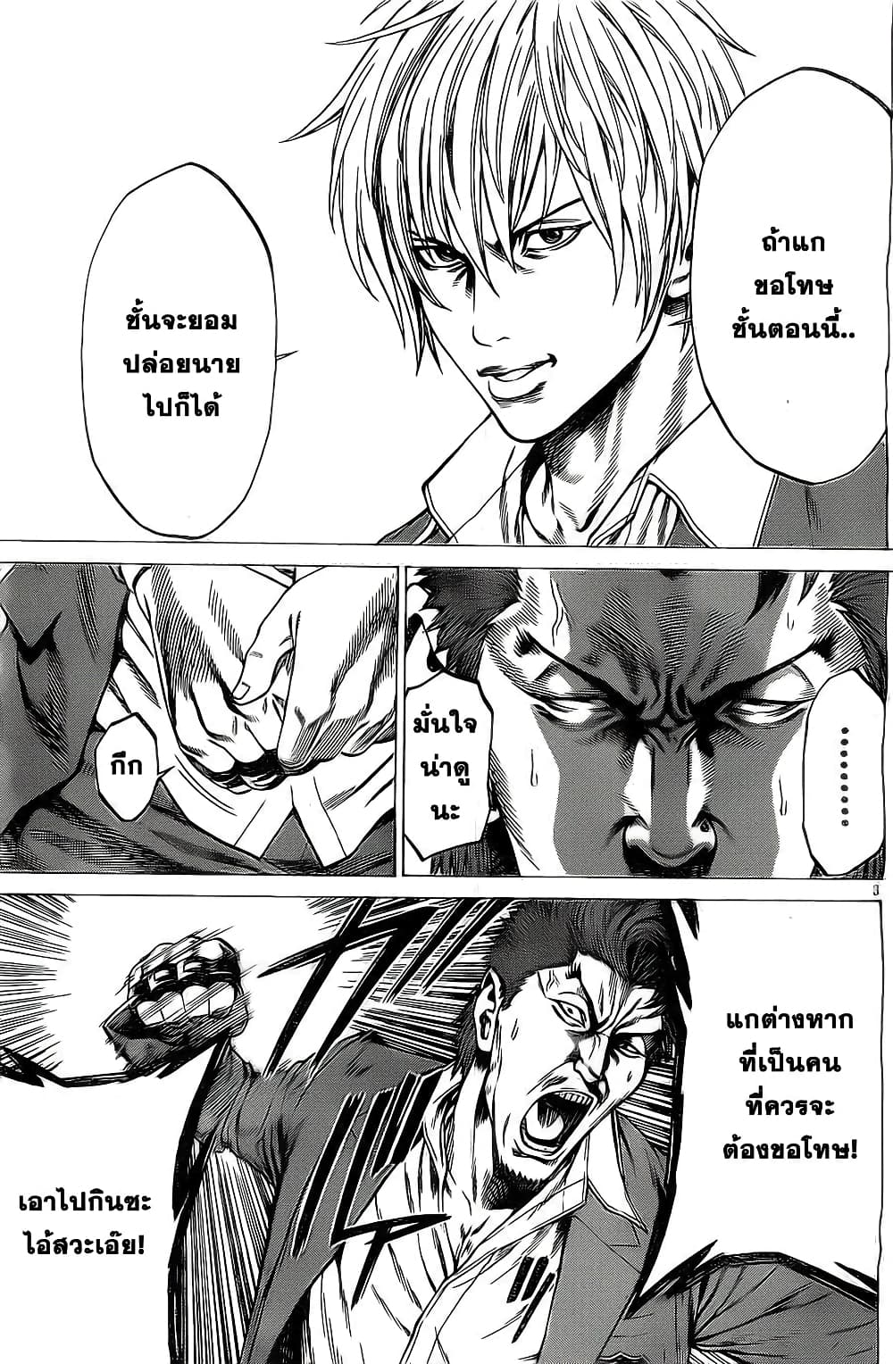 Shonan Seven page 4
