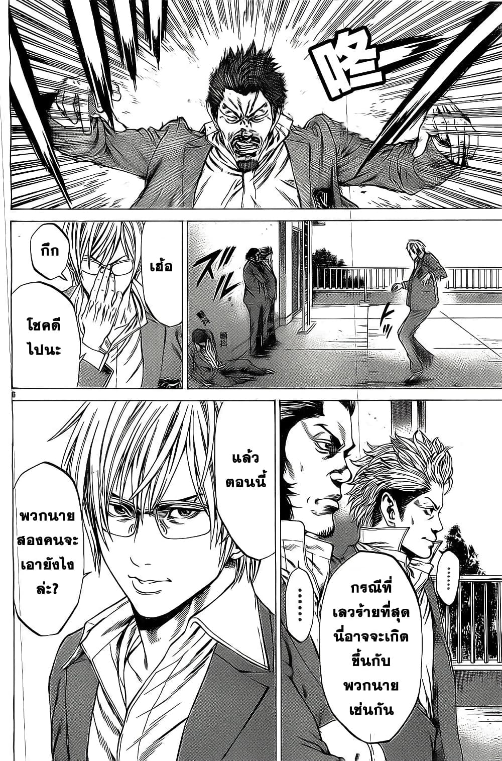 Shonan Seven page 6