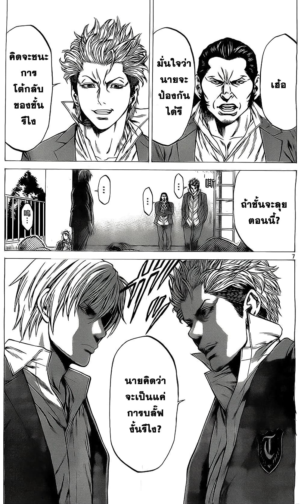 Shonan Seven page 7