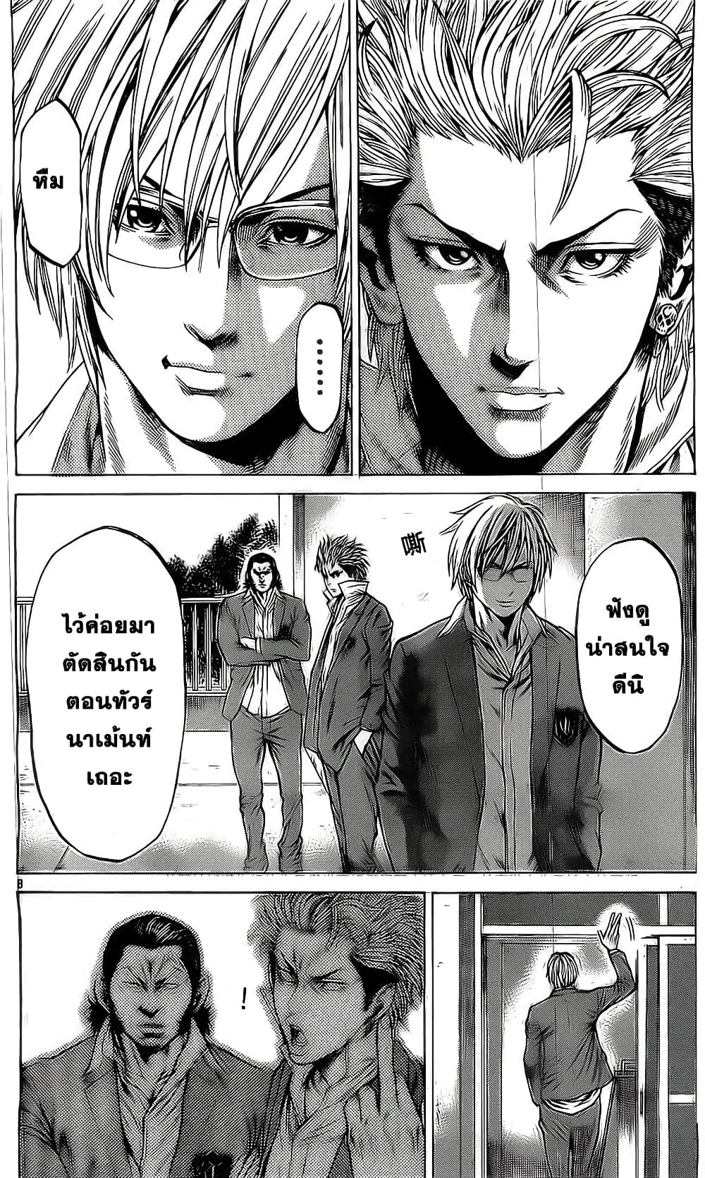 Shonan Seven page 8