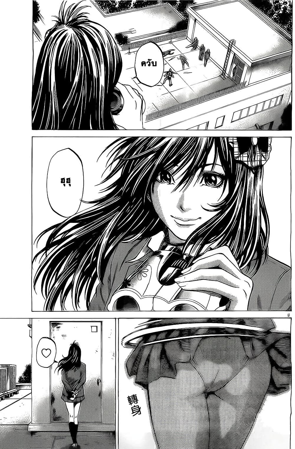Shonan Seven page 9