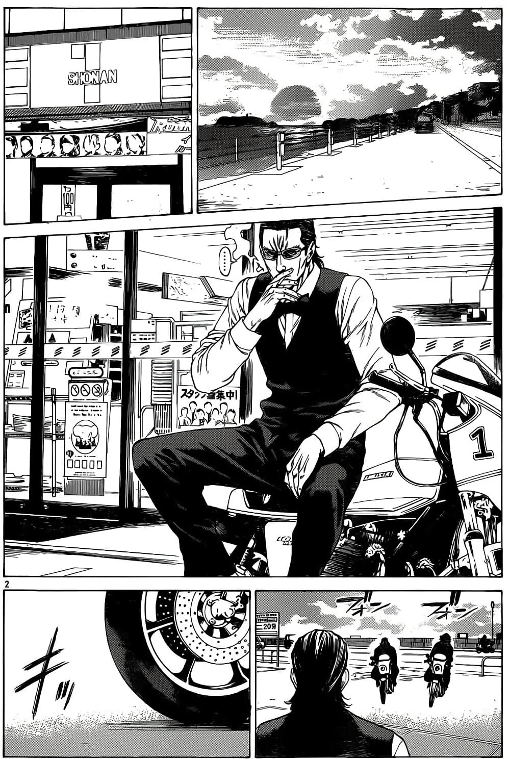 Shonan Seven page 2