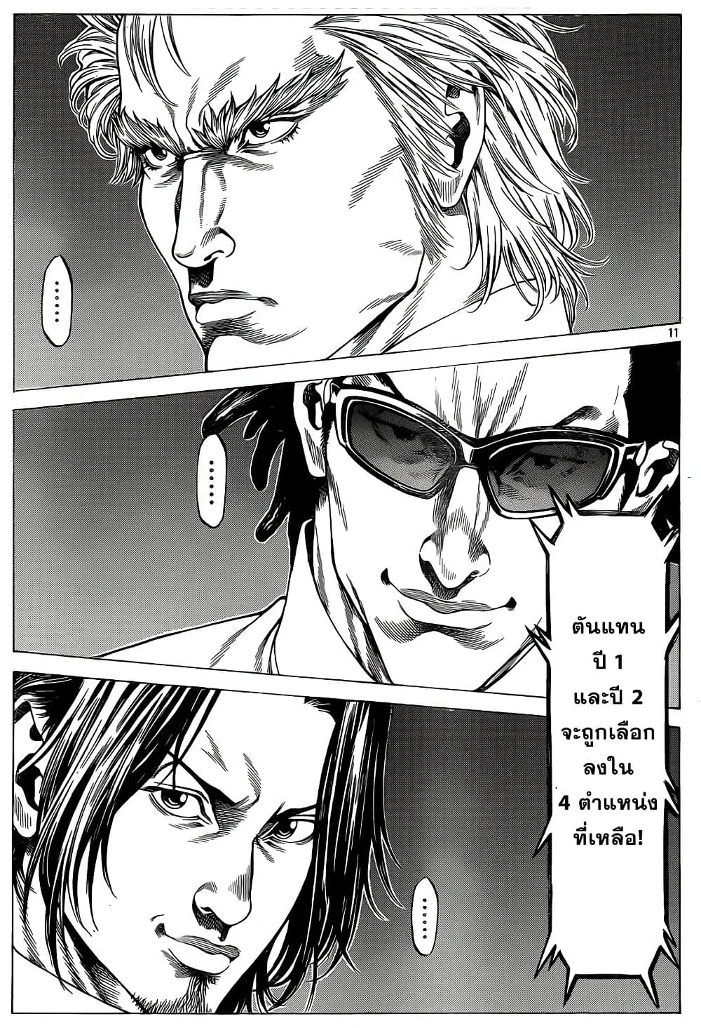Shonan Seven page 10