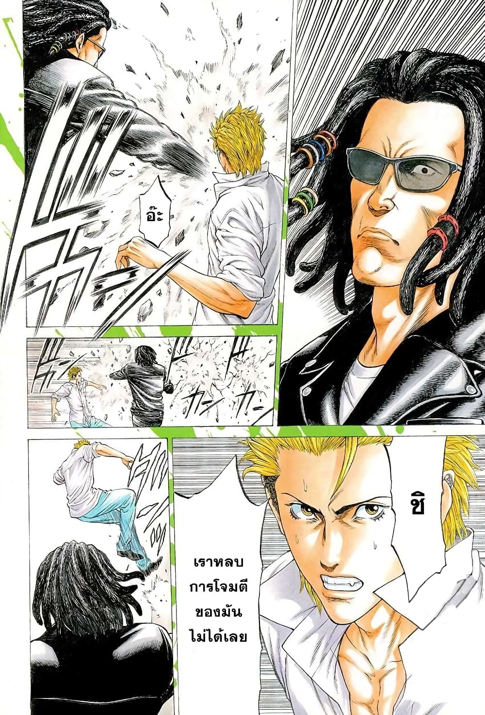 Shonan Seven page 3