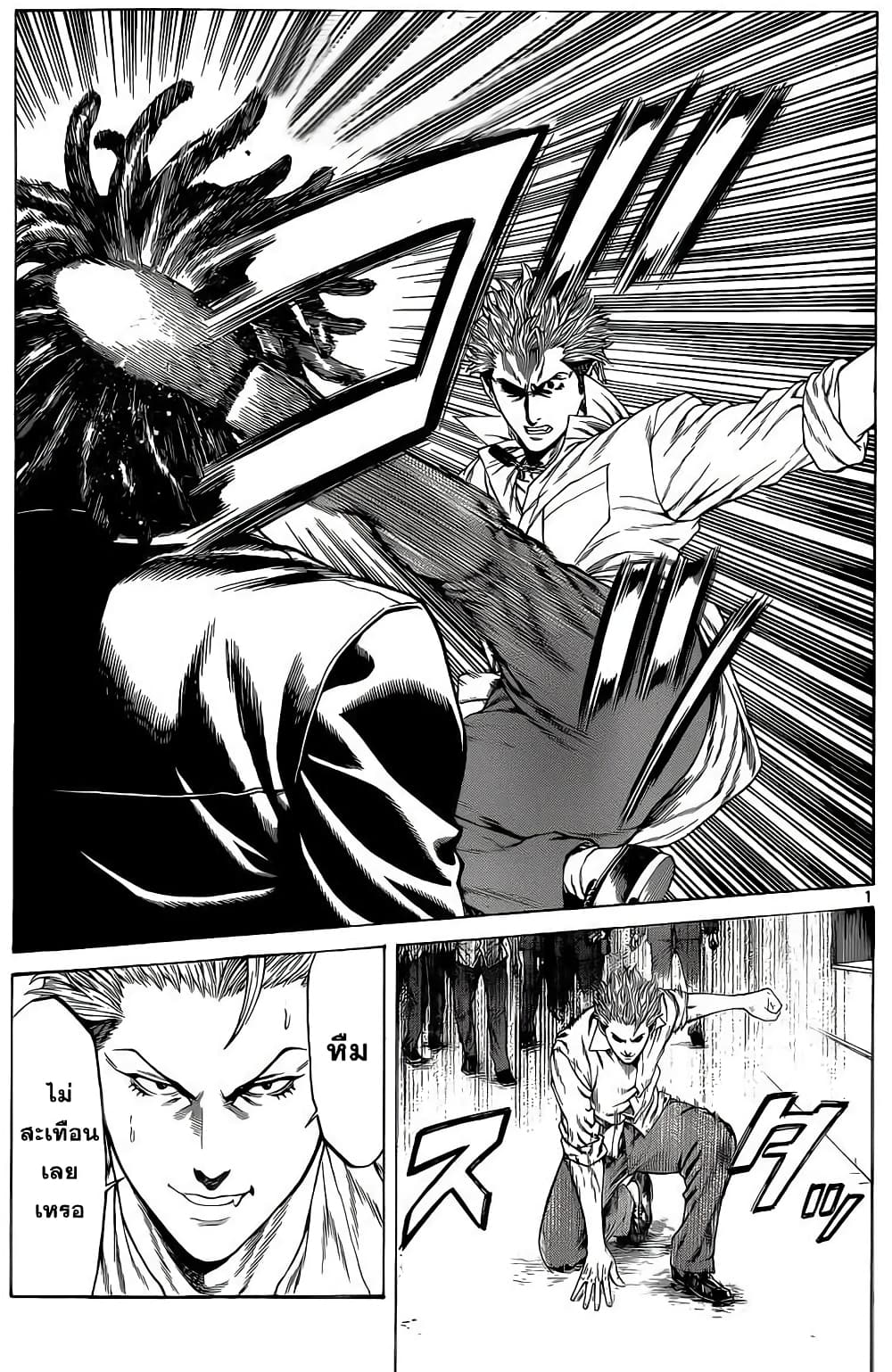 Shonan Seven page 4