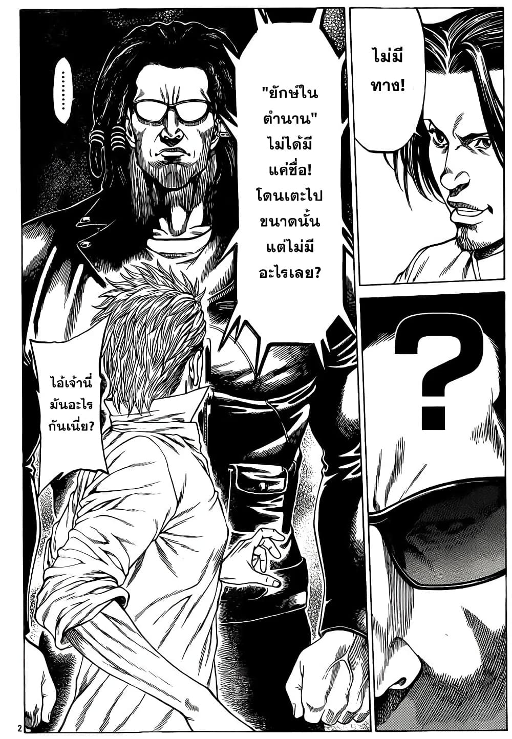 Shonan Seven page 5
