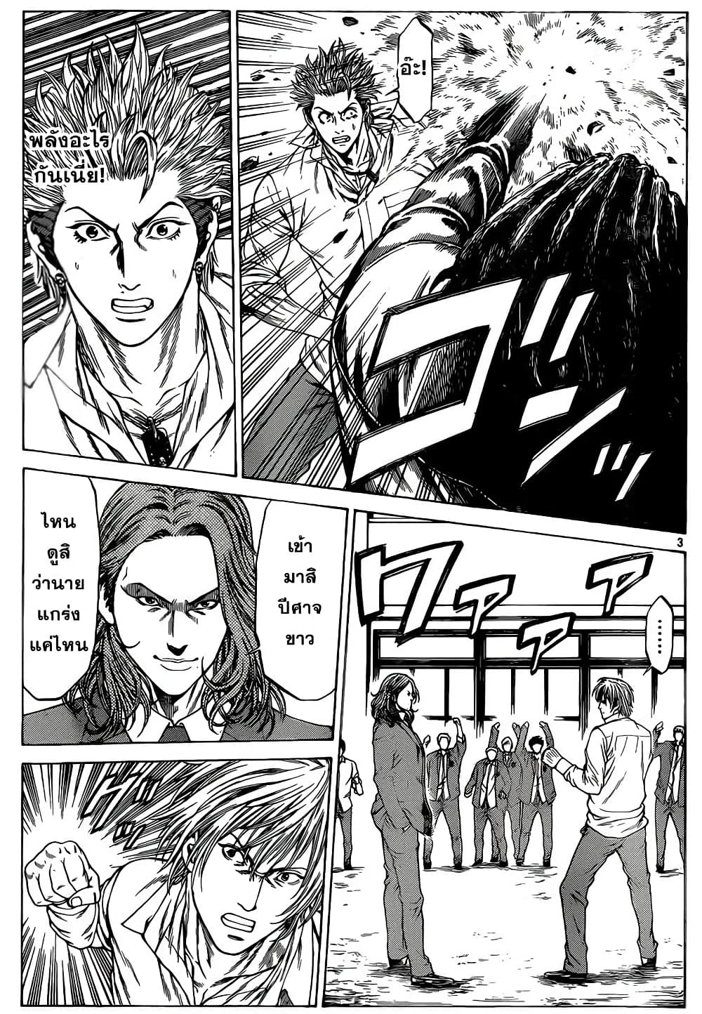 Shonan Seven page 6
