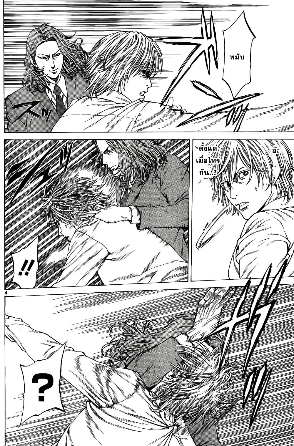 Shonan Seven page 7