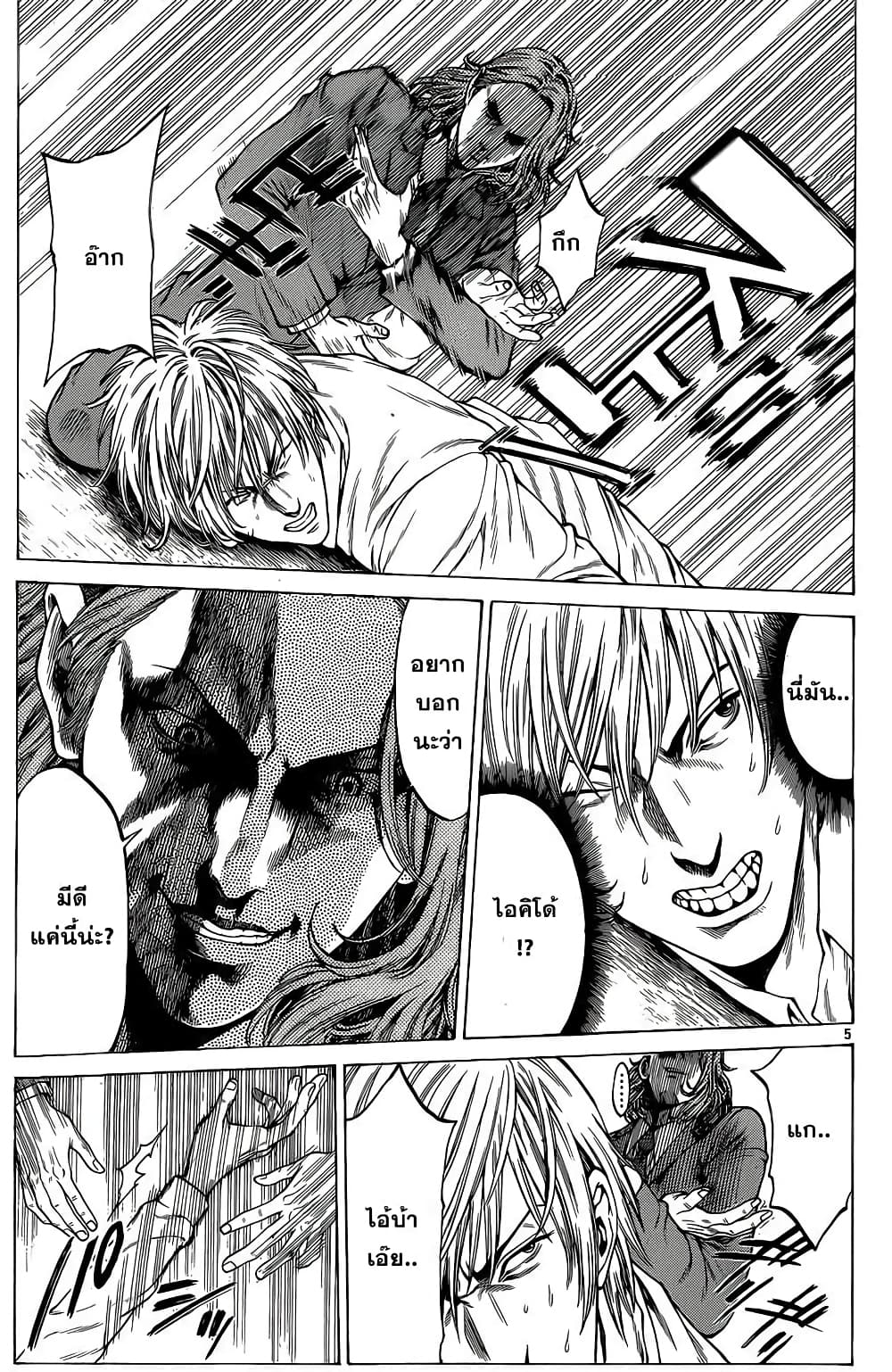Shonan Seven page 8