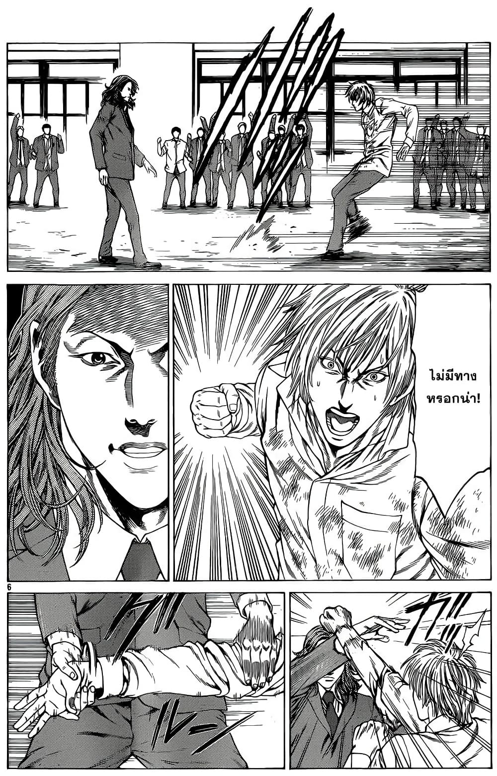 Shonan Seven page 9