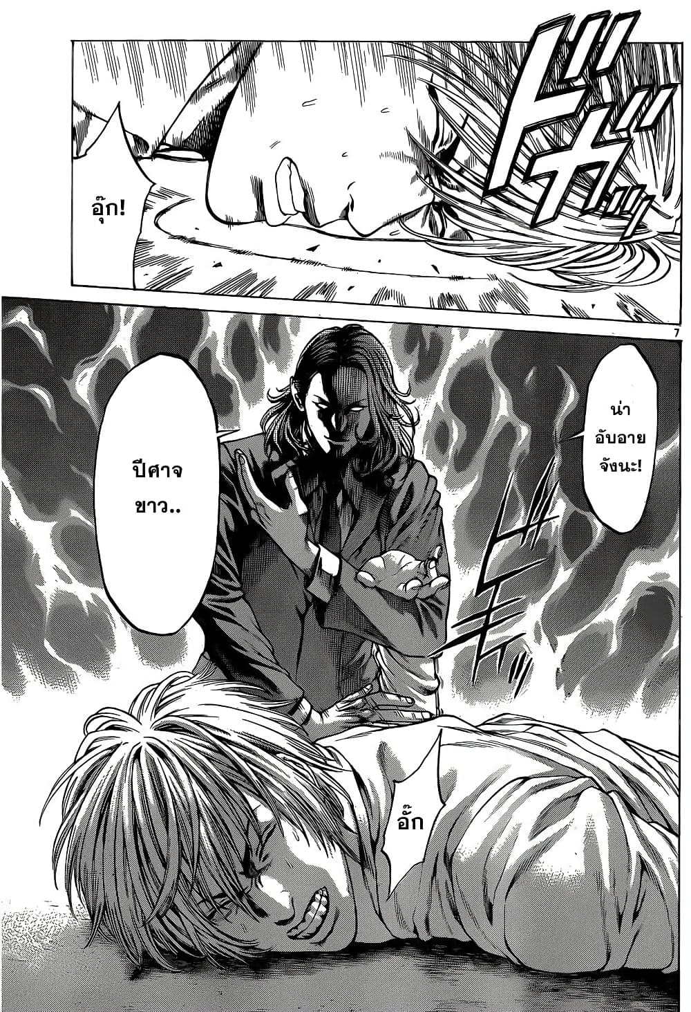 Shonan Seven page 10