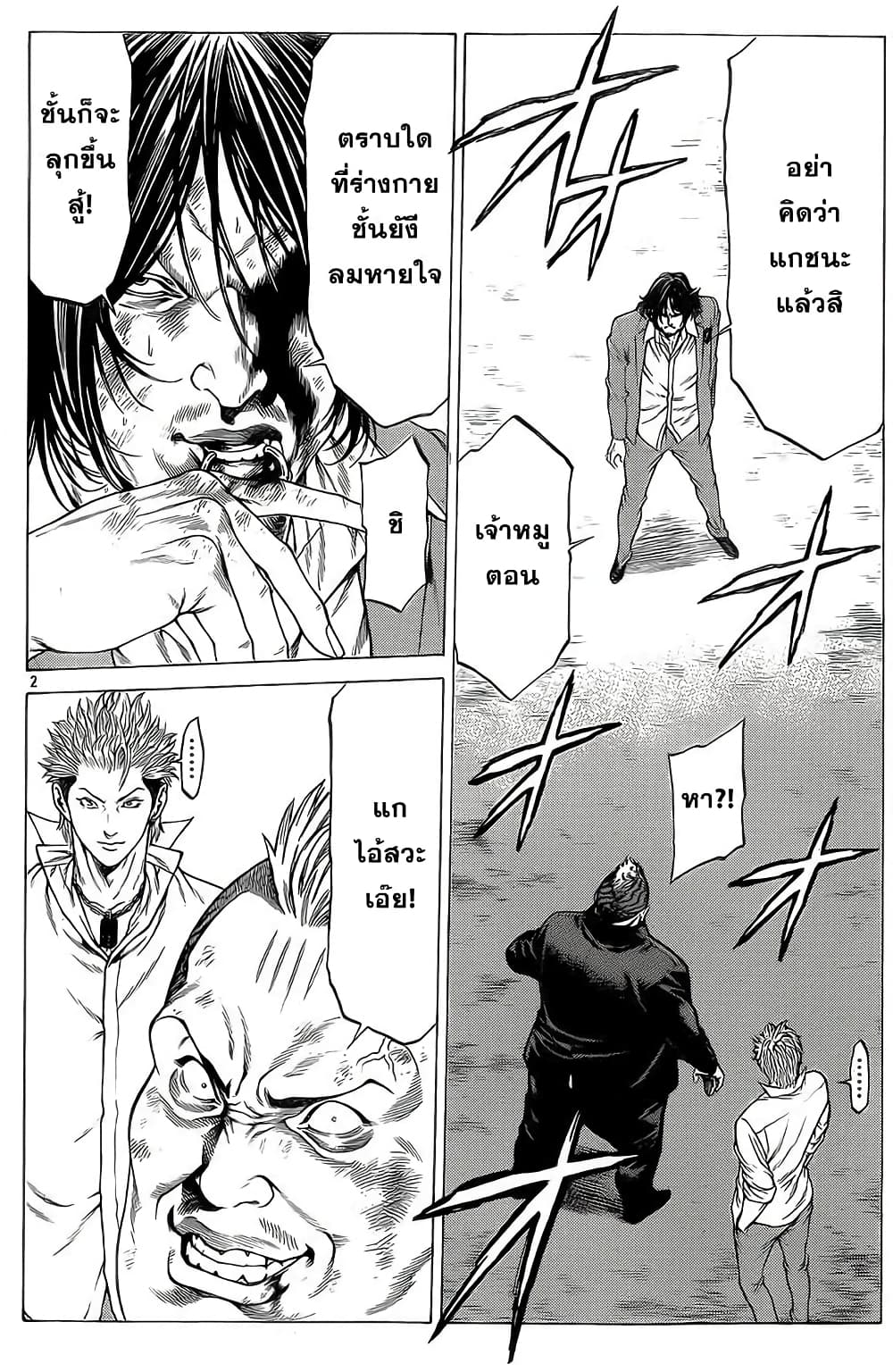 Shonan Seven page 2