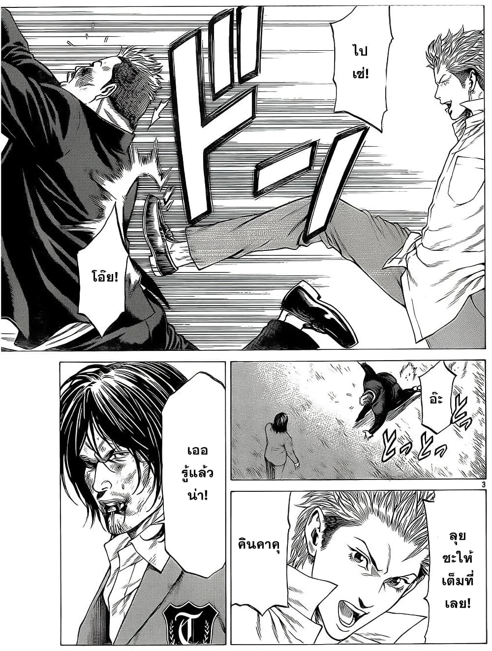 Shonan Seven page 3