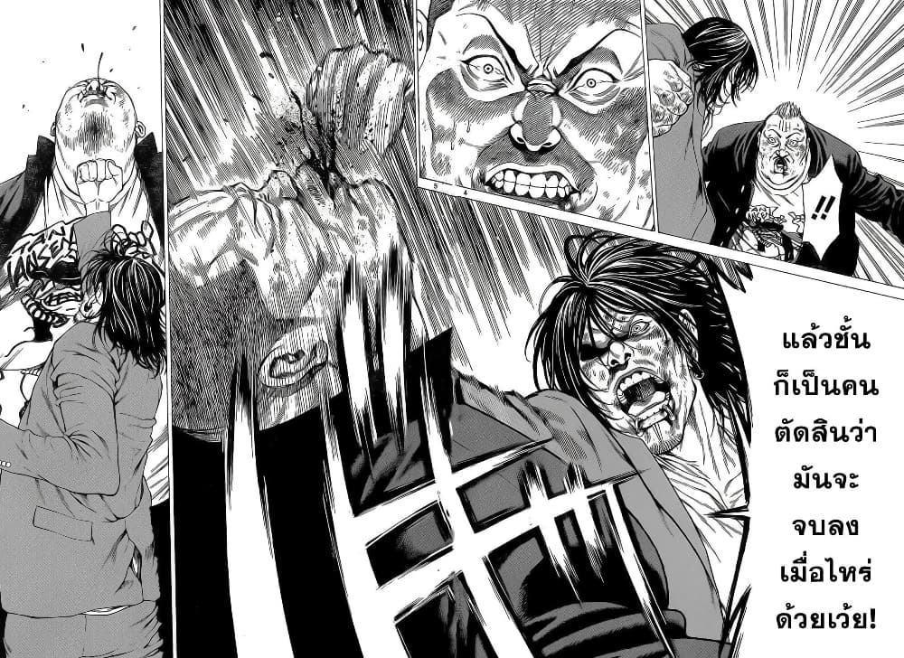 Shonan Seven page 4
