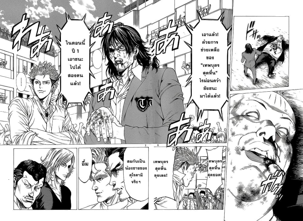 Shonan Seven page 5