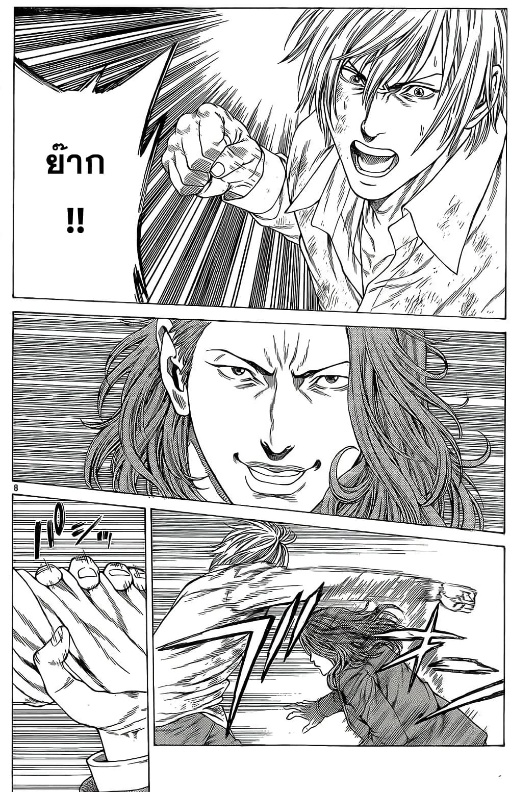 Shonan Seven page 6