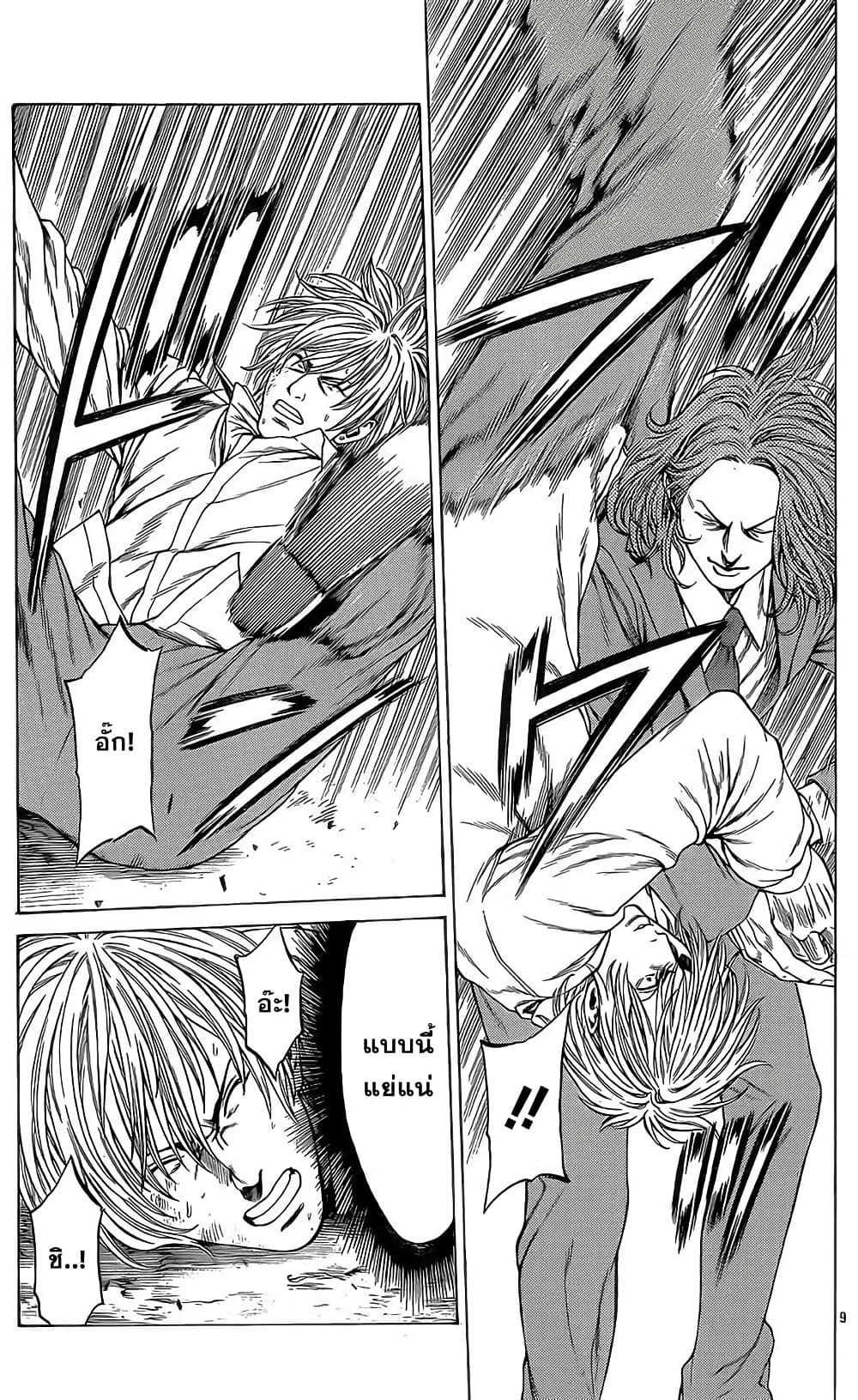 Shonan Seven page 7