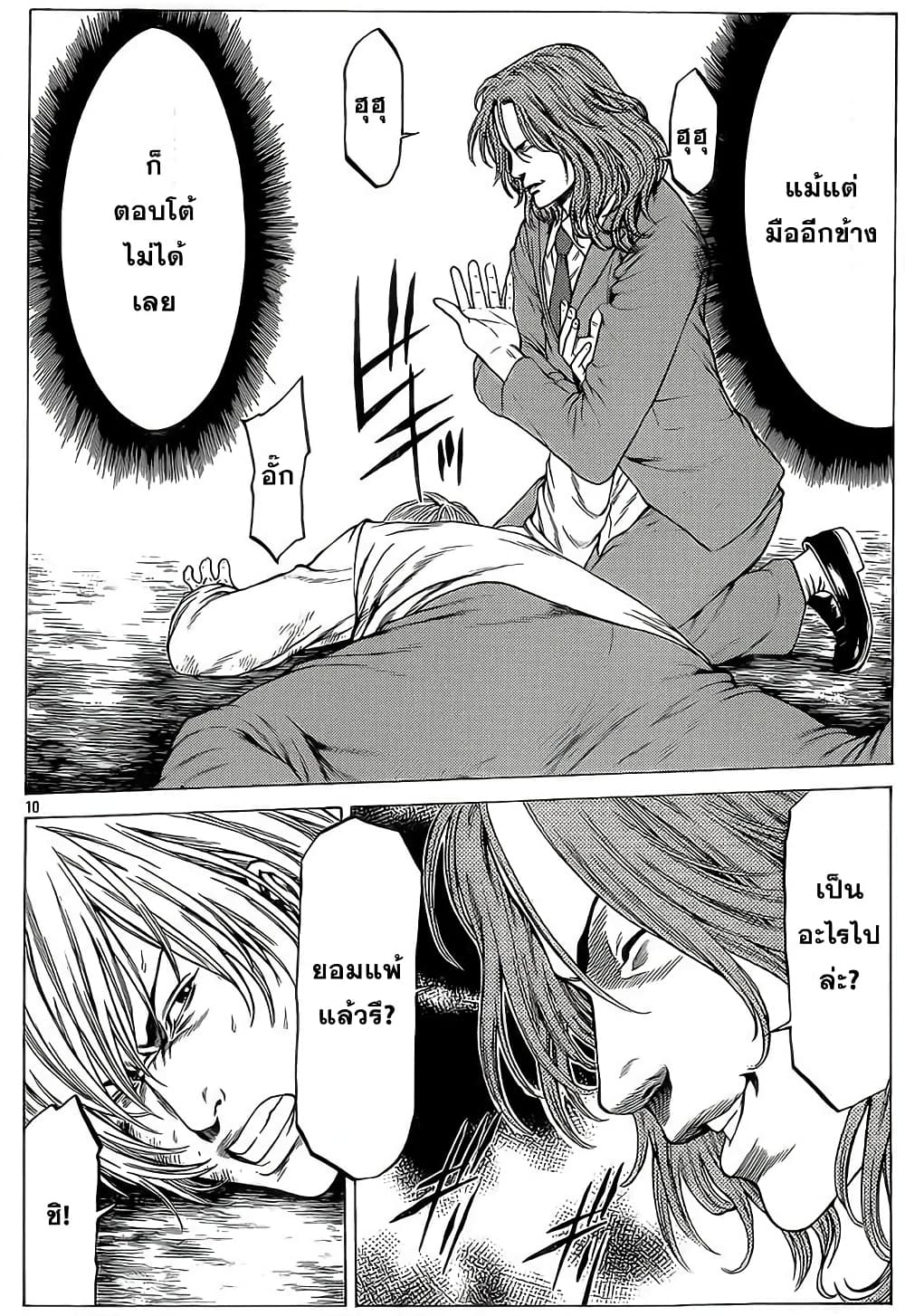 Shonan Seven page 8