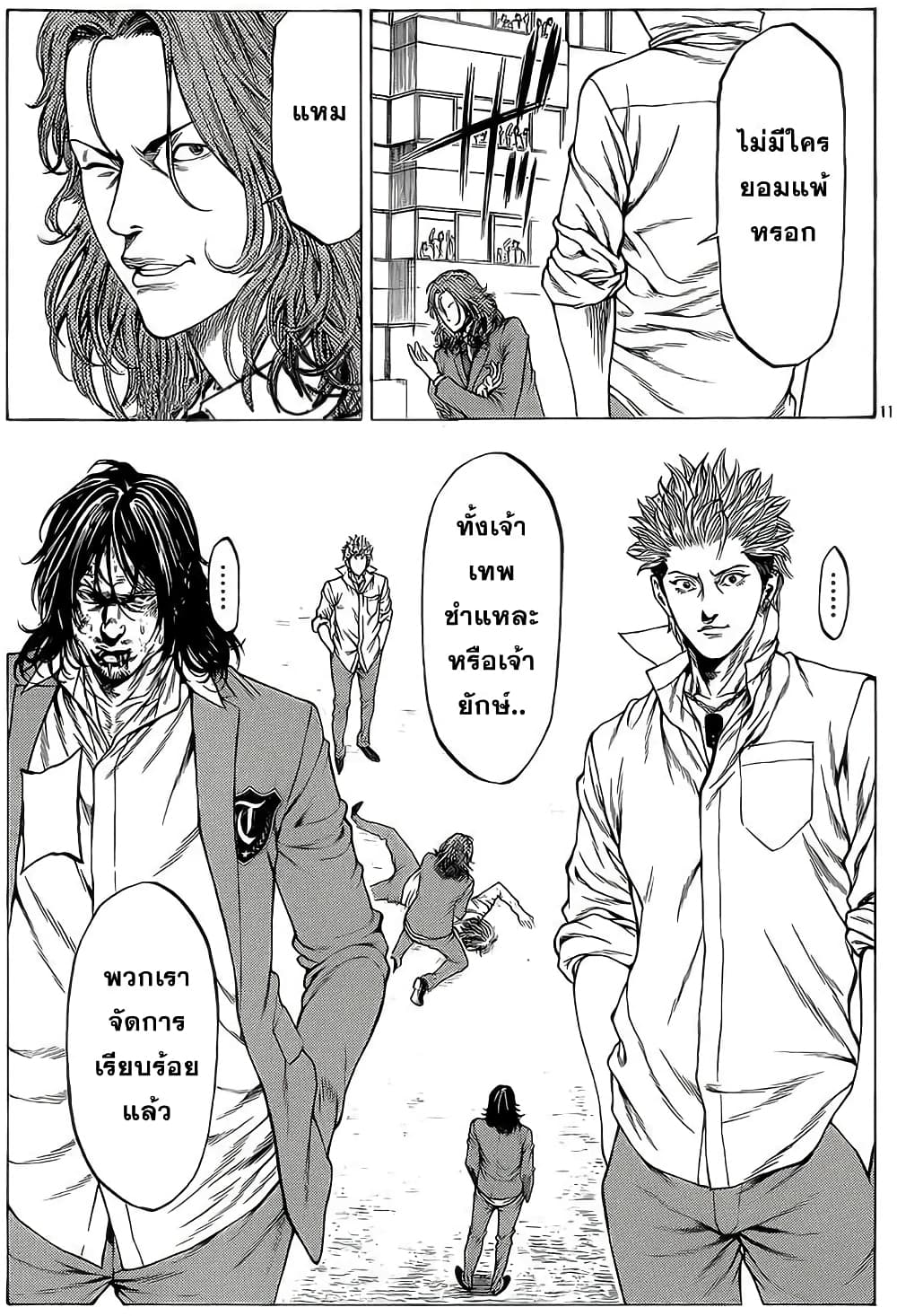 Shonan Seven page 9