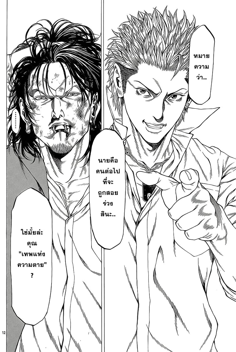 Shonan Seven page 10