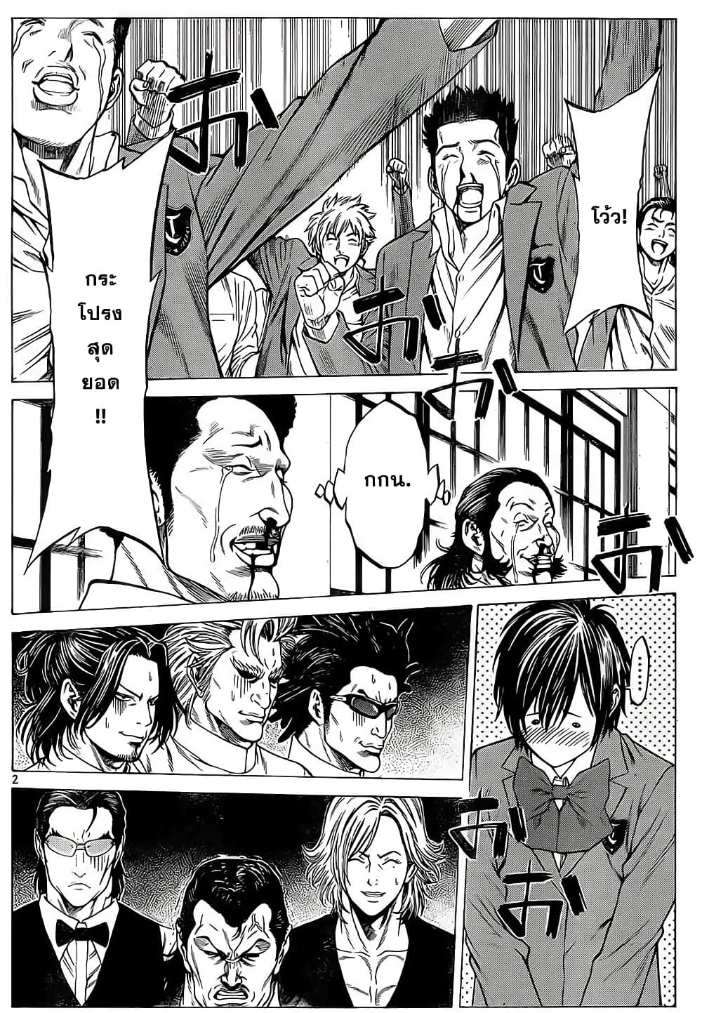 Shonan Seven page 2