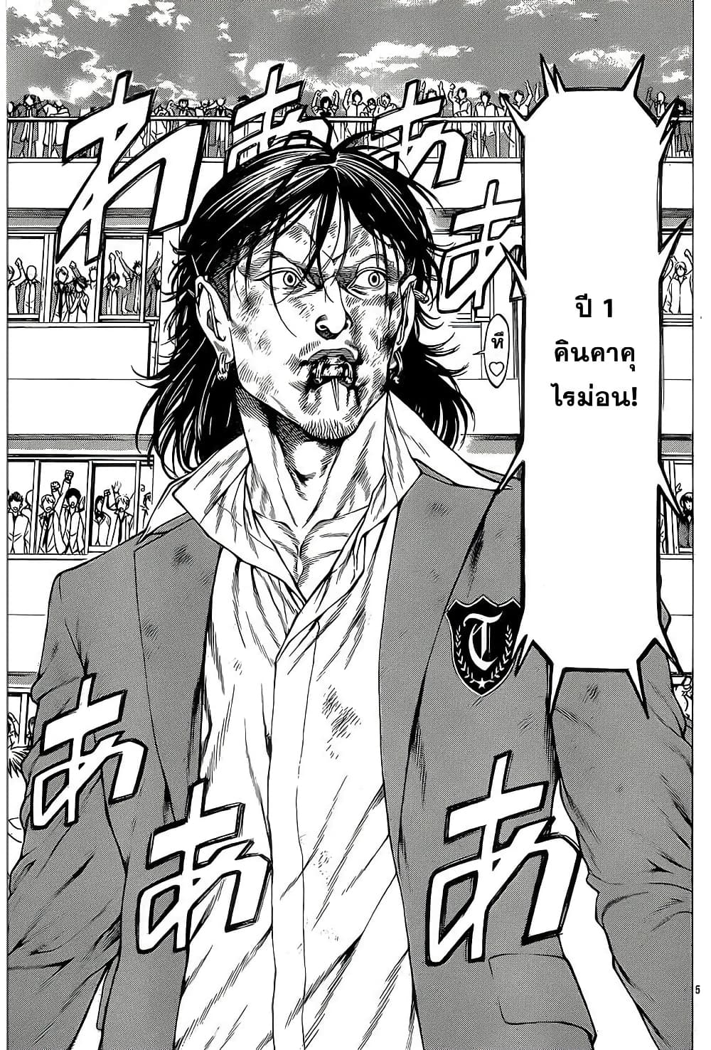 Shonan Seven page 5