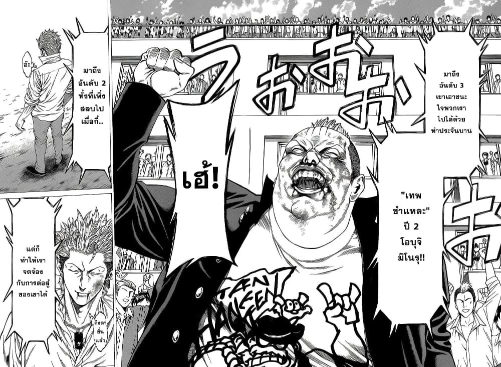 Shonan Seven page 6