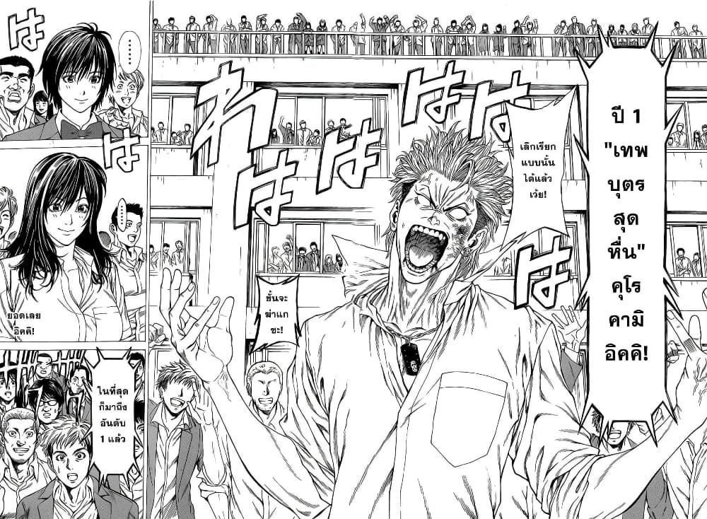 Shonan Seven page 7
