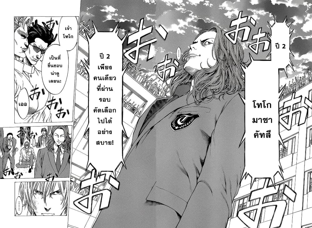 Shonan Seven page 8