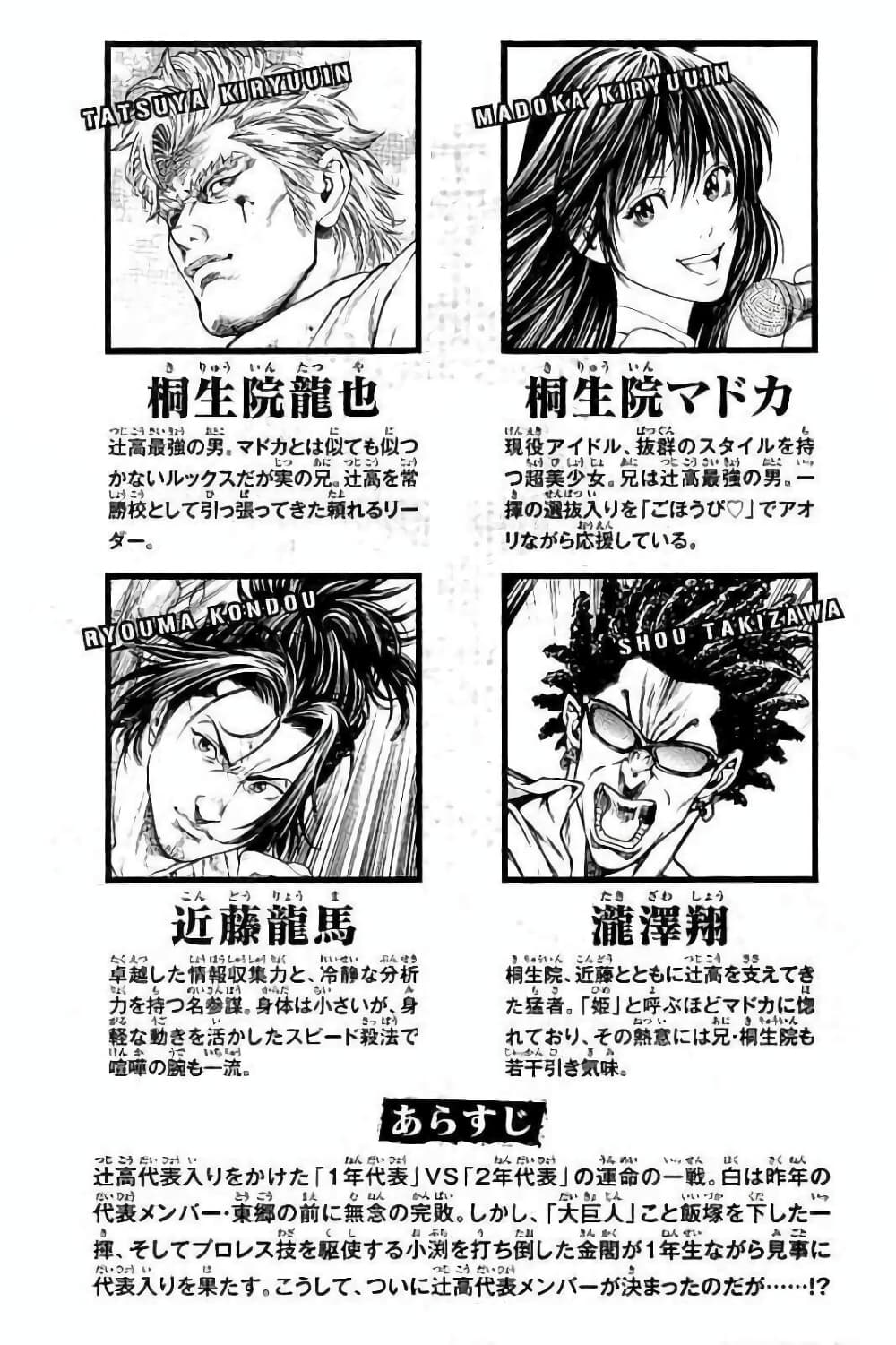 Shonan Seven page 4