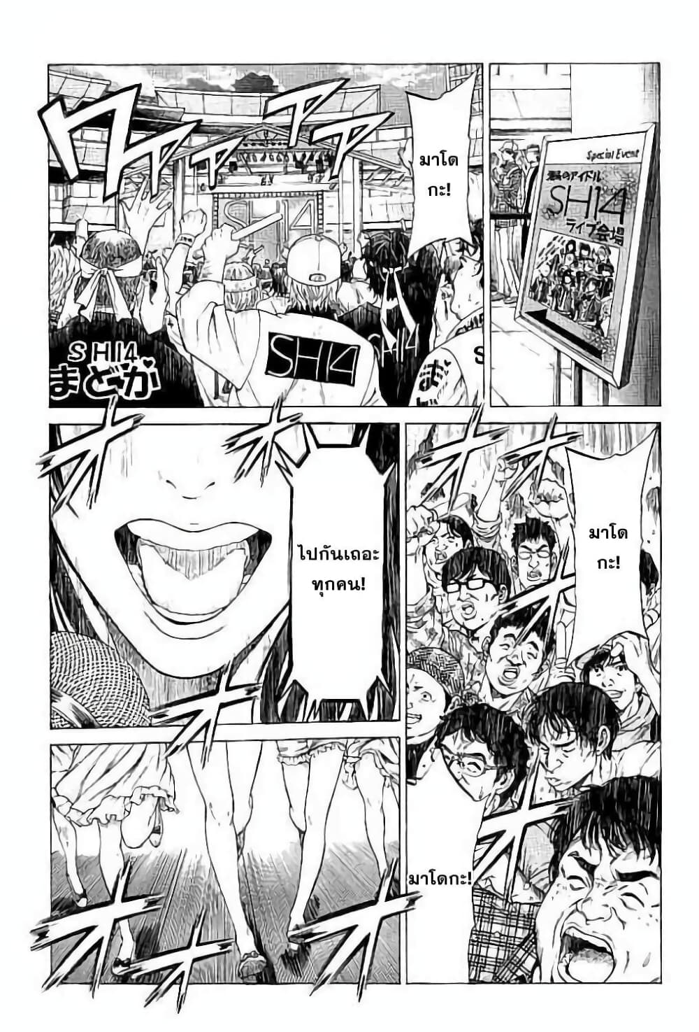 Shonan Seven page 6