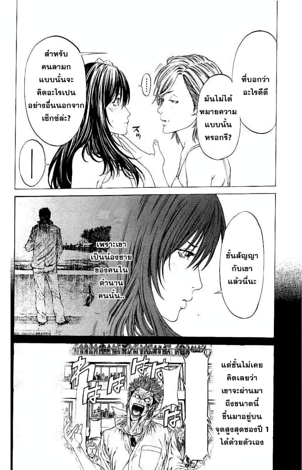 Shonan Seven page 10