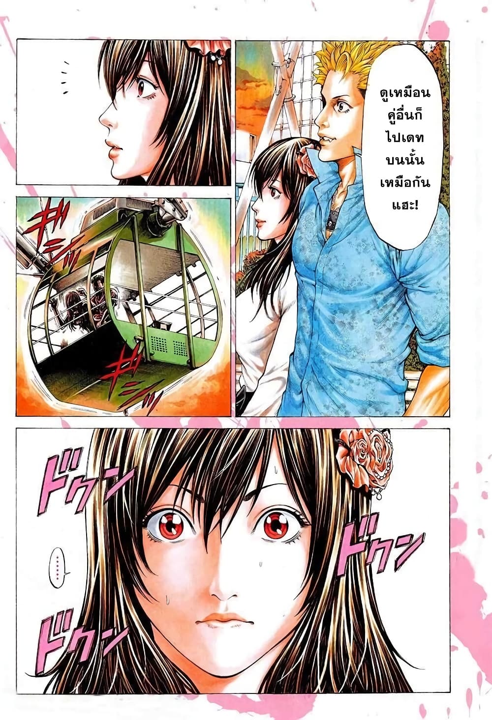 Shonan Seven page 3