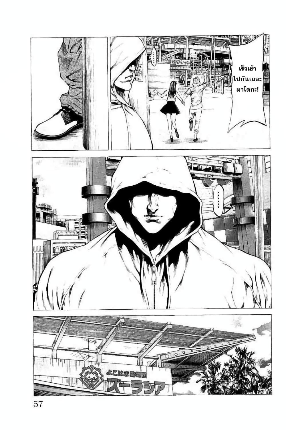 Shonan Seven page 4