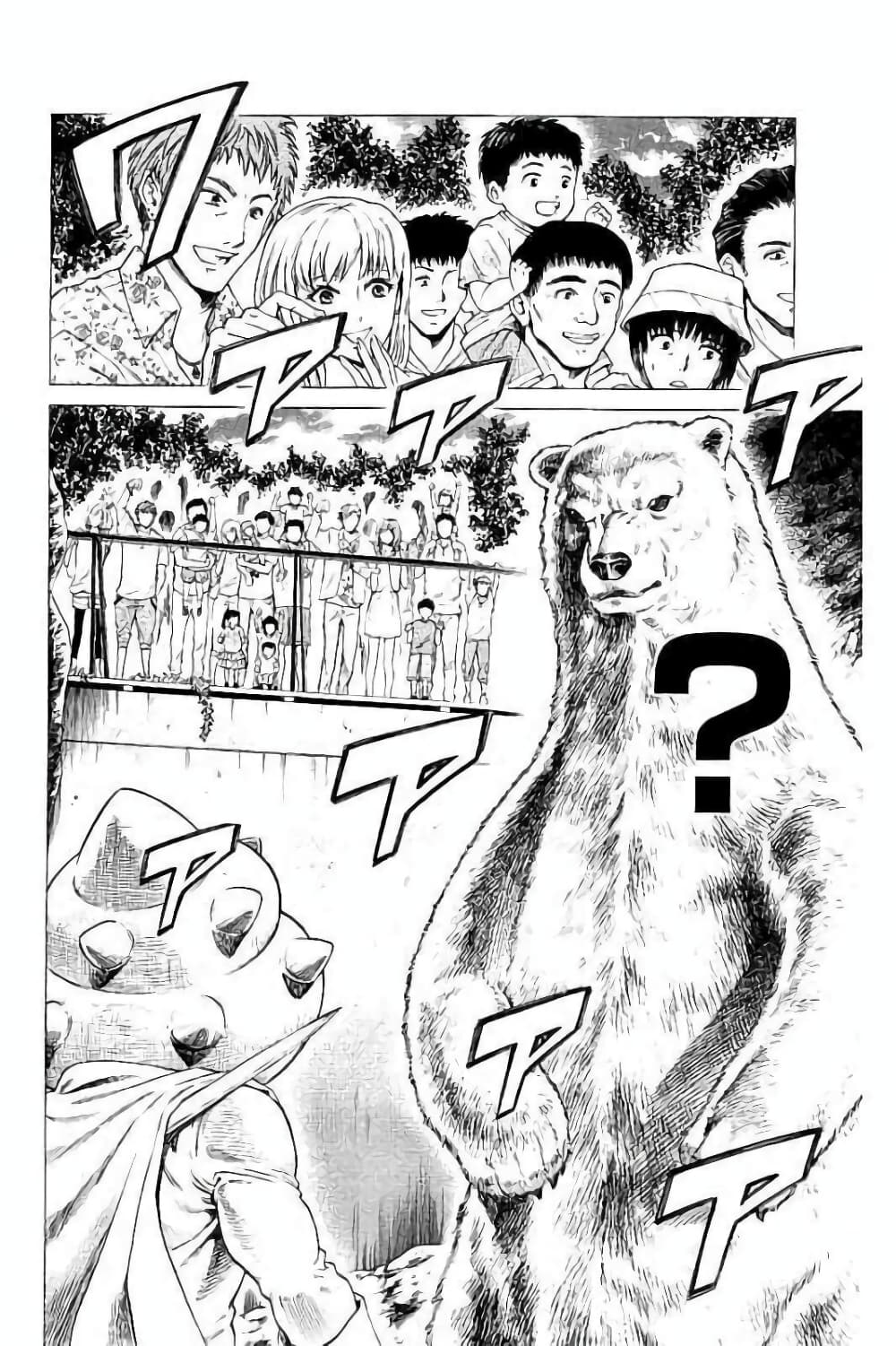 Shonan Seven page 5