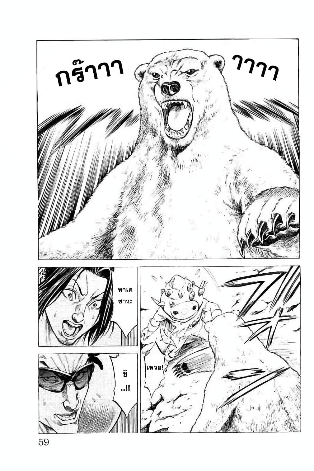 Shonan Seven page 6