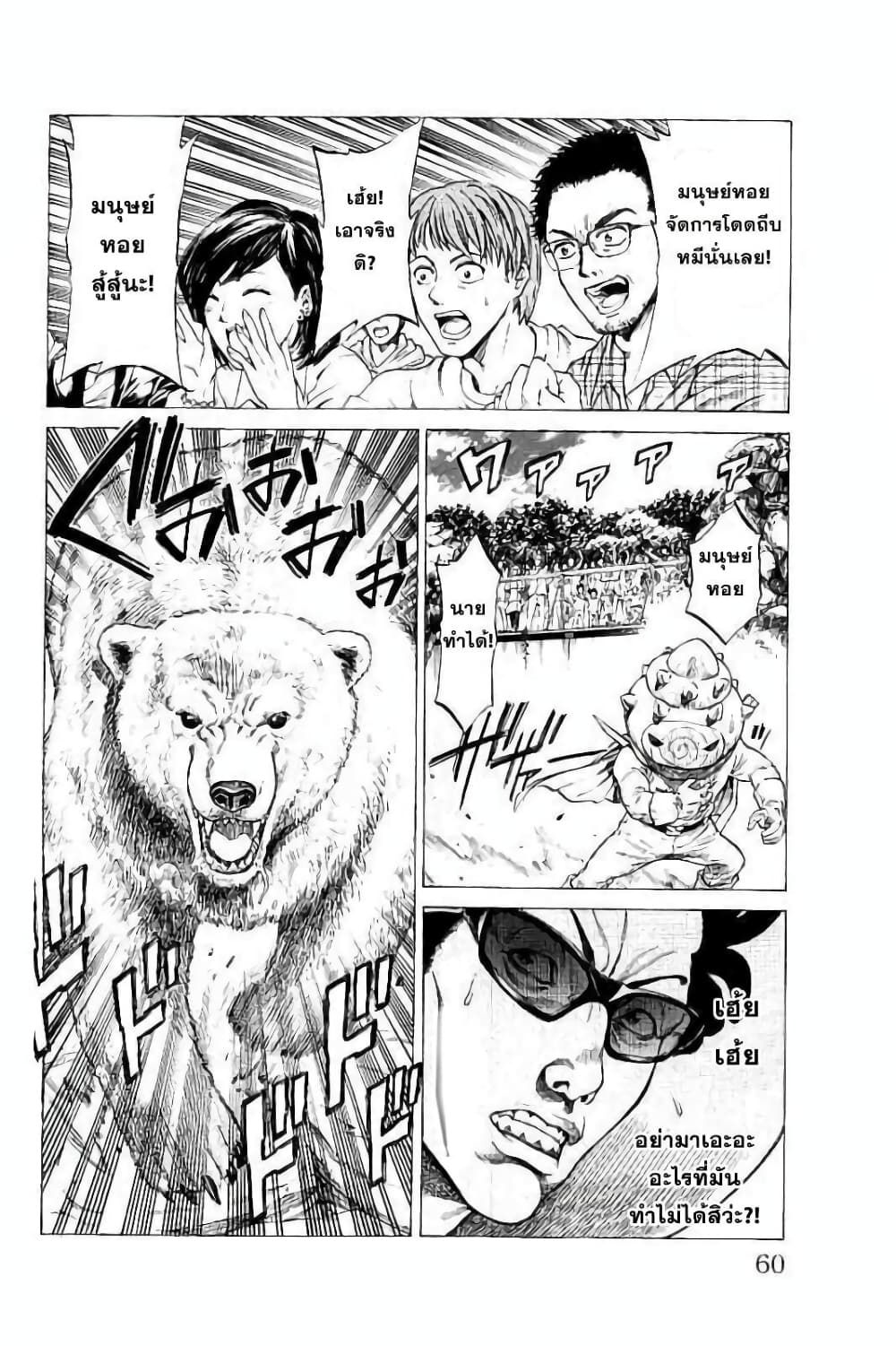 Shonan Seven page 7