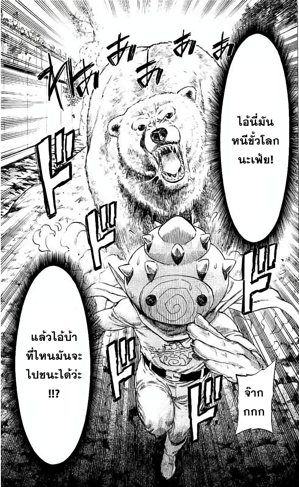 Shonan Seven page 8