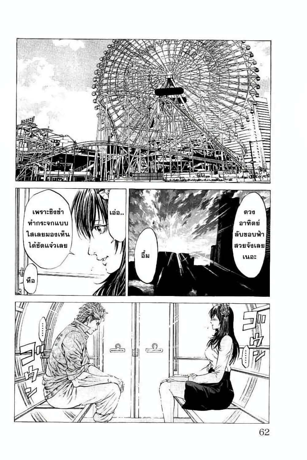 Shonan Seven page 9