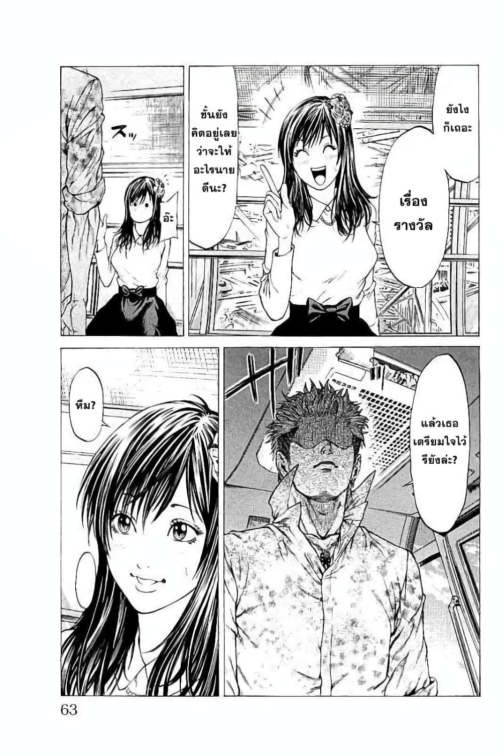 Shonan Seven page 10