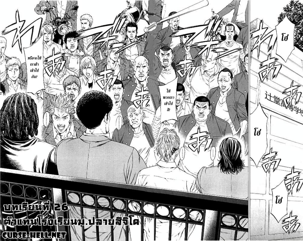Shonan Seven page 2