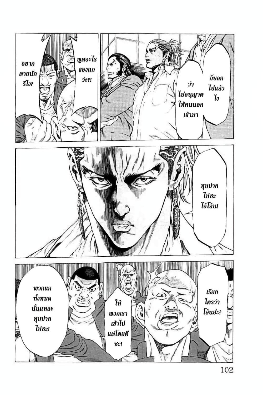Shonan Seven page 3