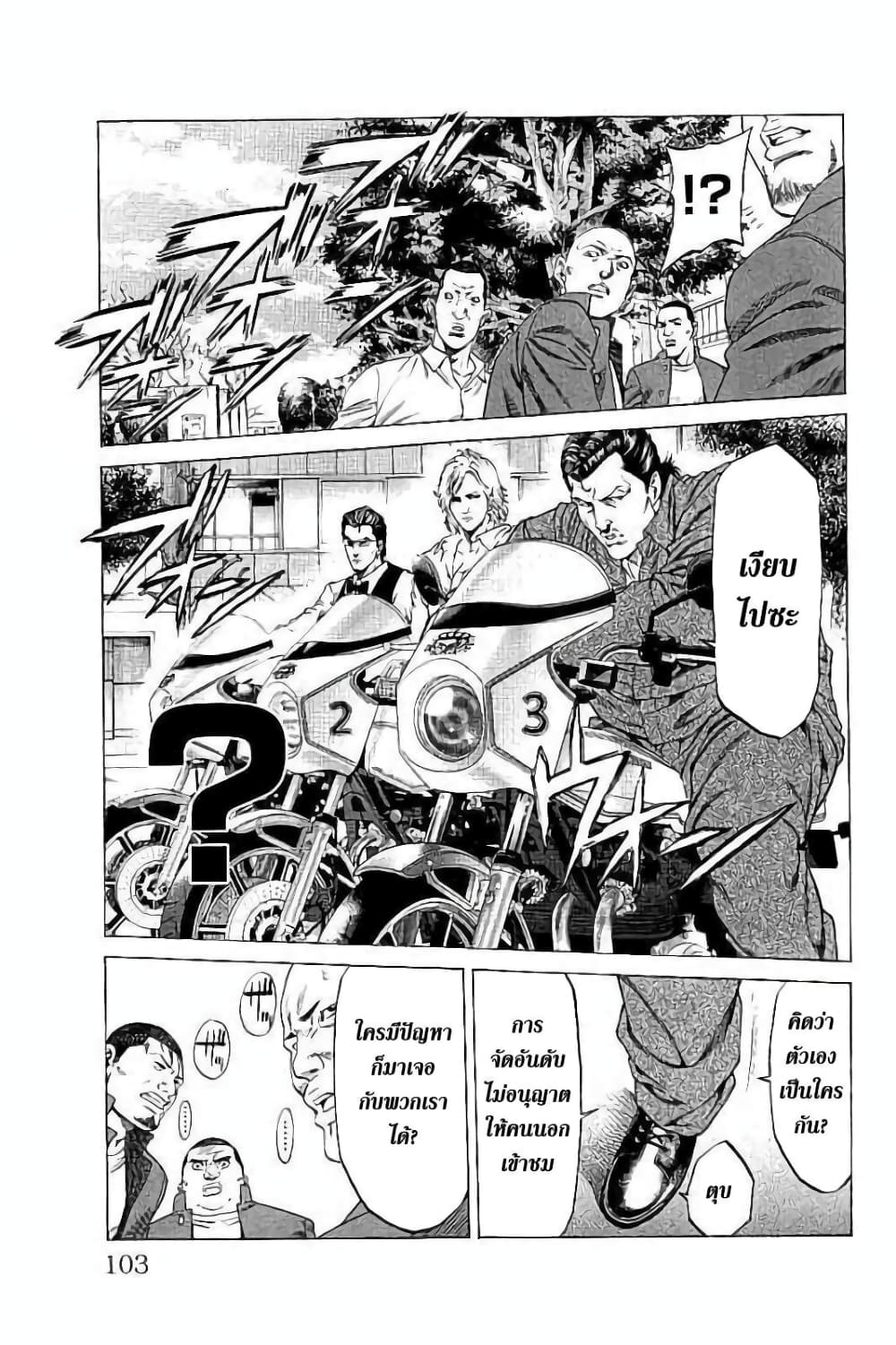 Shonan Seven page 4