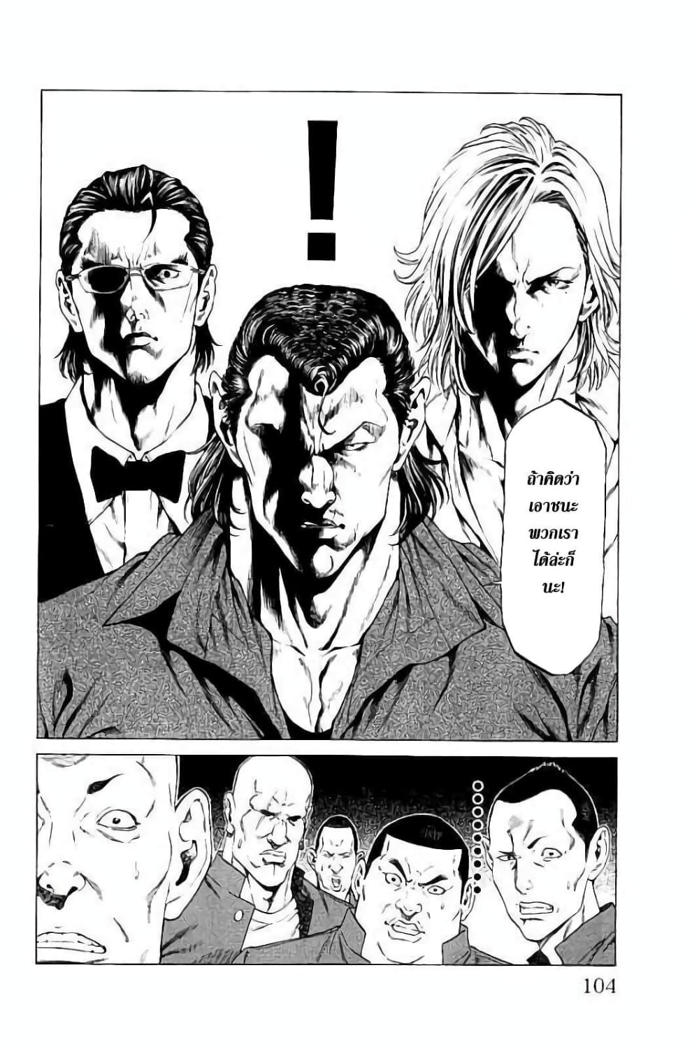 Shonan Seven page 5