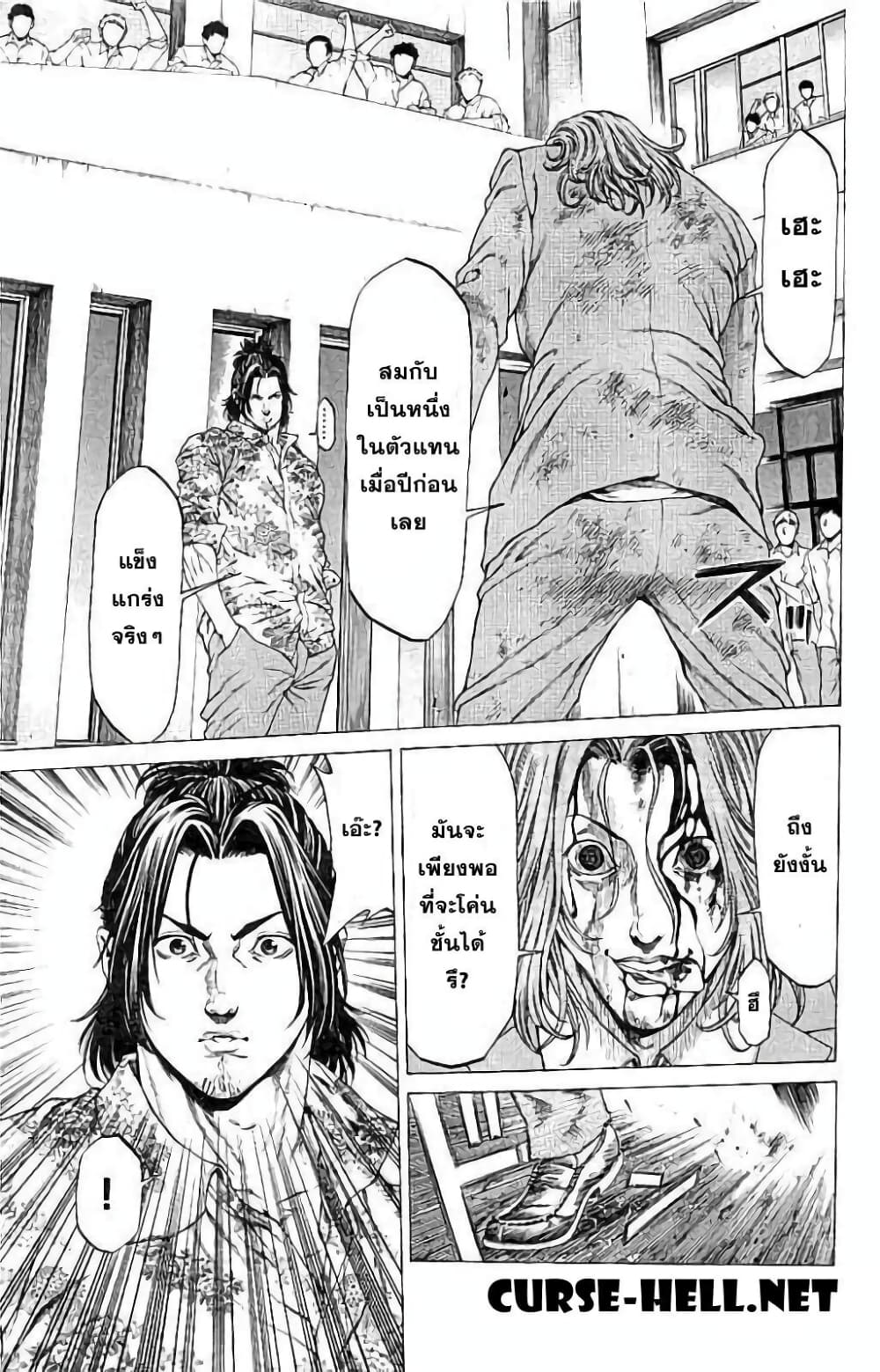 Shonan Seven page 1