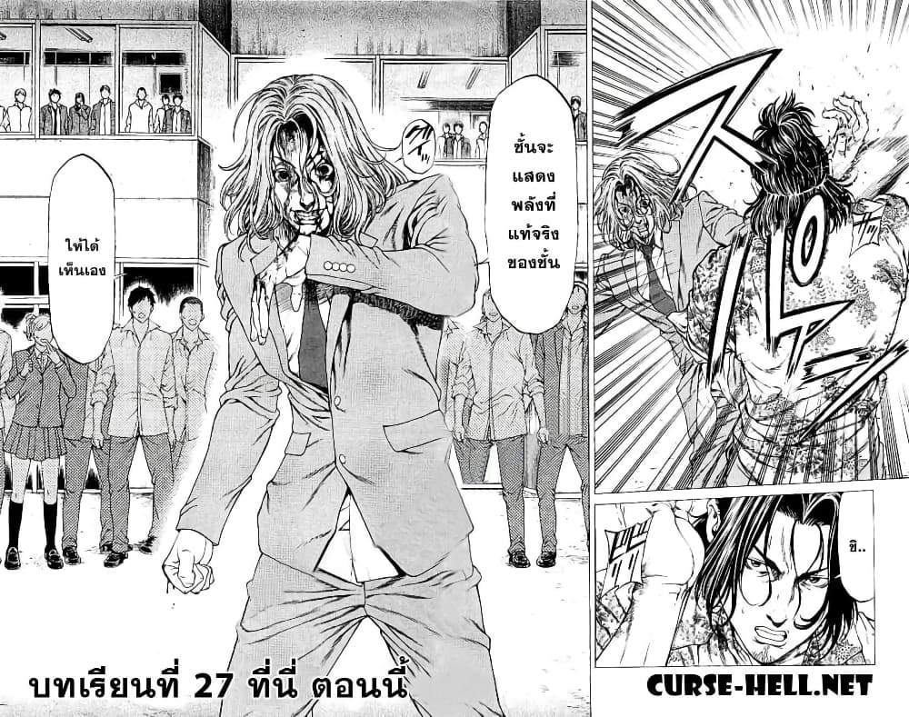 Shonan Seven page 2
